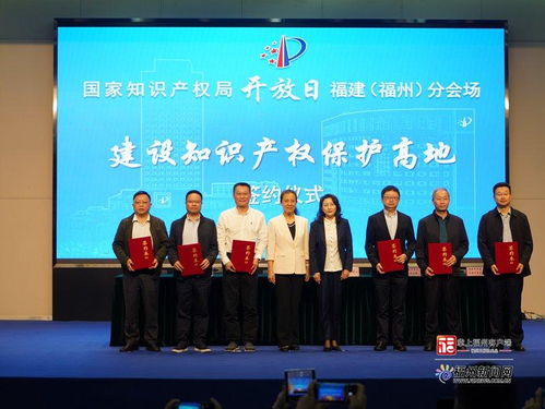福州 發(fā)揮集聚優(yōu)勢，傾心服務(wù)企業(yè)知識(shí)產(chǎn)權(quán)