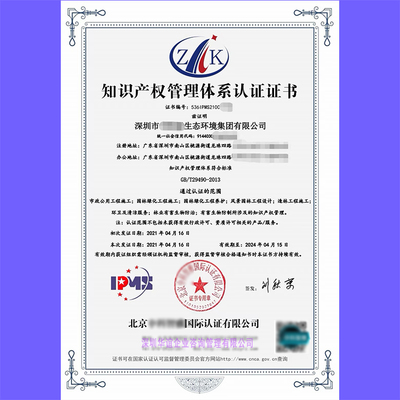 知識(shí)產(chǎn)權(quán)貫標(biāo)認(rèn)證證書(shū)申報(bào)方式詳解